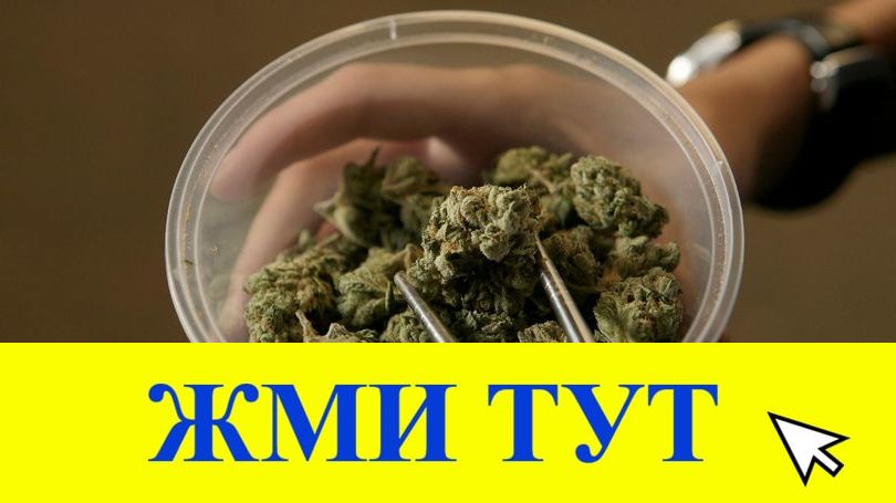 Купить наркотики в Константиновске